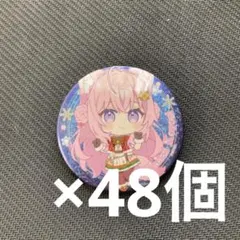 ホロライブ　SweetHappyHoliday 博衣こより　缶バッジ　48個　②