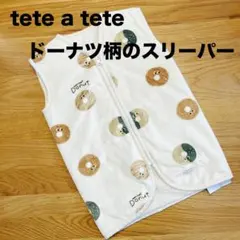 tete a tete ドーナツ柄スリーパー