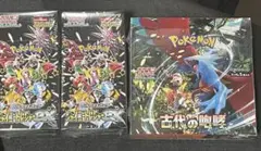 【新品未開封】シャイニートレジャー2box/古代の咆哮1box