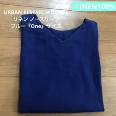 URBAN RESEARCH DOORS リネン ノースリーブ 青『ONE』のサムネイル