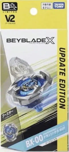 ベイブレードX BX-00 ドランソード 3-60F アップデートエディション