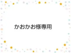 【専用】エコバッグ★ミニあずま袋★お弁当袋★お菓子入れ