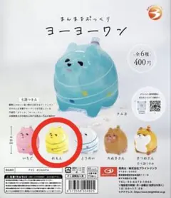 まんまるぷっくり ヨーヨーワン れもん ガチャ