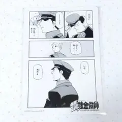 2025年最新】ハガレン カードの人気アイテム - メルカリ