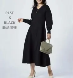 新品同様★PLSTプラステ　ホールガーメント　ニットVネックフレアワンピース黒S