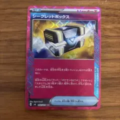 シークレットボックス(sv6 ACE SPEC)