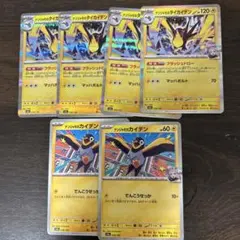 ナンジャモのカイデン・ナンジャモのタイカイデン まとめ売りセット