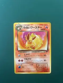 2026年最新】ブースター 旧裏の人気アイテム - メルカリ