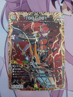 25RP3 GG-001 グレングラッサゼロゼロワン シク シークレット 2枚 シク 「GG」-001 グレングラッサゼロゼロワン 1枚 DM25RP3