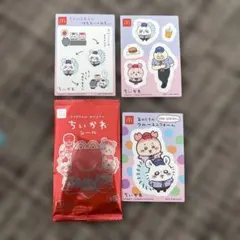 ちいかわ シール マクドナルド ハッピーセット 2024 モモンガ 古本屋