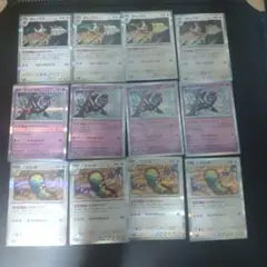 マシマシラ、ヨルノズク、ノココッチ　デッキパーツ各4枚