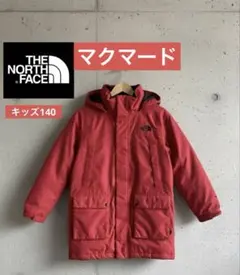 24時間以内発送‼️ノースフェイス　値下げ交渉OK サイズ140