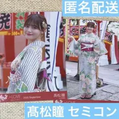 =LOVE イコラブ 生写真 髙松瞳 内緒バナシ セミ コンプ 浴衣 チュウ