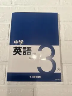 2026年最新】秀英予備校テキストの人気アイテム - メルカリ
