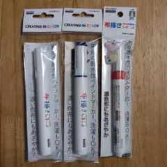 ミニワ 布描きペン 3色セット　新品未開封