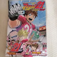 2026年最新】アイシールド21の人気アイテム - メルカリ