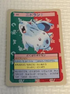 ポケモンカード トップサン ニドラン♂ - メルカリ