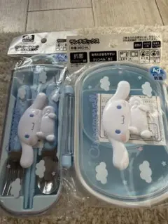 シナモンロール ランチボックス 青カトラリーセット