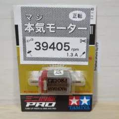 2026年最新】マッハダッシュモーターproの人気アイテム - メルカリ