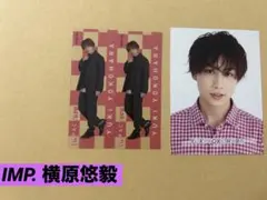 IMP. 横原悠毅 まとめ売り