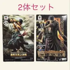 【箱あり】ONE PIECE フィギュア ゾロ 2体セット まとめ売り