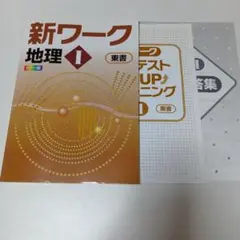 2026年最新】学研エリア学習事典の人気アイテム - メルカリ