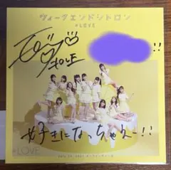 2026年最新】イコールラブ サインの人気アイテム - メルカリ