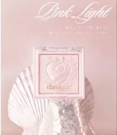 【新品】デイジーク　dasipue ハイライト　サンプル付のサムネイル
