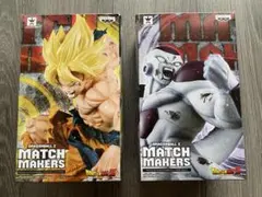 ドラゴンボール MATCH MAKERS 超サイヤ人孫悟空　フルパワーフリーザ