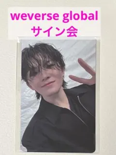 weverse global サイン会トレカ ウジ