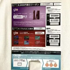 glo 割引券 引換券 グロー・ヒーロ グロー・ヒーロ・プラス LAWSON