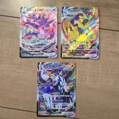 ポケモンカード VMAX 3枚セット
