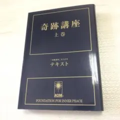 2025年最新】奇跡講座の人気アイテム - メルカリ