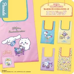 ちいかわ サンリオキャラクターズ エコバッグ ちいかわ×シナモンロール