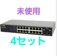 【おまけ付き】FXC5218 4セット