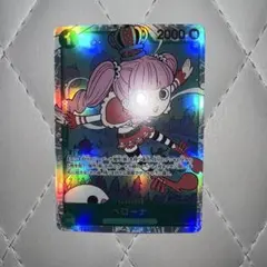 ペローナ SR OP12-034