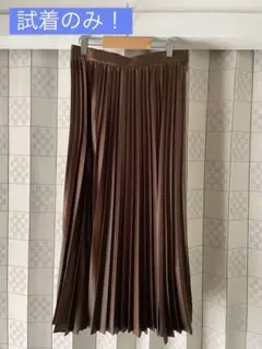 試着のみ！２３区　プリーツロングスカート　ブラウン