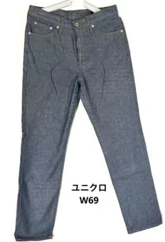 ユニクロ　ジーンズ　ジーパン　W69 ストレート