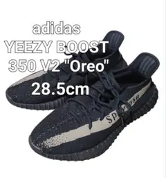 adidas YEEZY BOOST 350 V2 