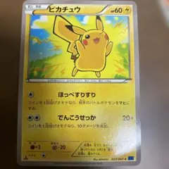 2026年最新】ぴかちゅう 029 171の人気アイテム - メルカリ