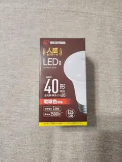 人感センサー 蛍光灯・電球