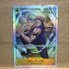 神の島の冒険 ワンピースカード ロロノア・ゾロ SR