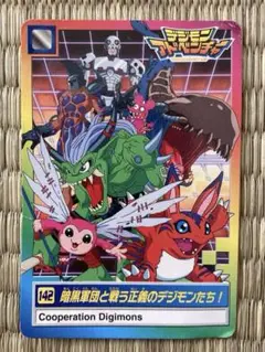デジモンアドベンチャー　カードダス
