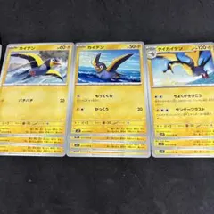 ポケカ カイデン7枚 タイカイデン3枚 進化ラインのサムネイル