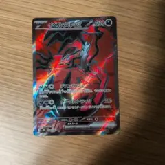 イベルタルex SR ムニキスゼロ