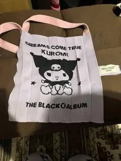 最終値下げ　DREAMS COME TRUE KUROMI ニットバッグ