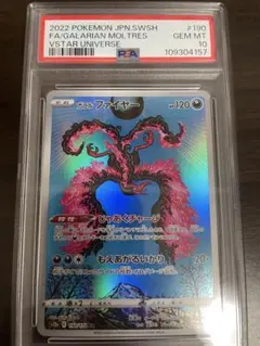 【PSA10】ファイヤー　れっかのつばさ　S0 カンダシンジ PSA10 ファイヤー れっかのつばさ S0 カンダシンジ - メルカリ