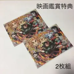 鬼滅の刃 無限列車編 映画特典 イラストカード 2枚セット