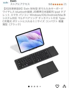 Ewin 折りたたみ型キーボード ブラック