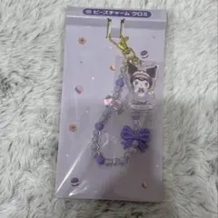 サンリオ　当りくじ　クロミ　ビーズチャーム